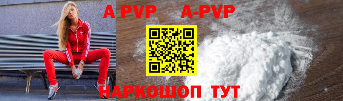 Альфа ПВП Crystall  APVP СК КРИС  Вход с VPN  Нижний Тагил 