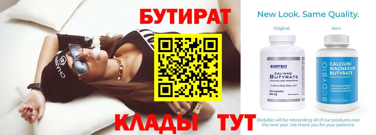 Нижний Тагил  БУТИРАТ жидкий экстази  Вход с VPN 