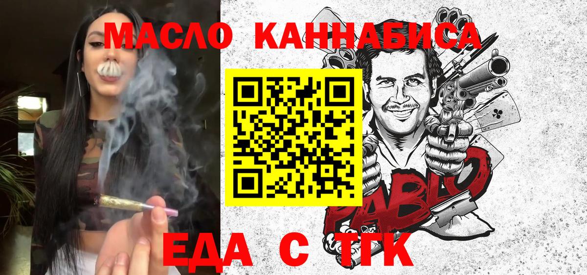Нижний Тагил  Canna-Cookies конопля  Вход с VPN 