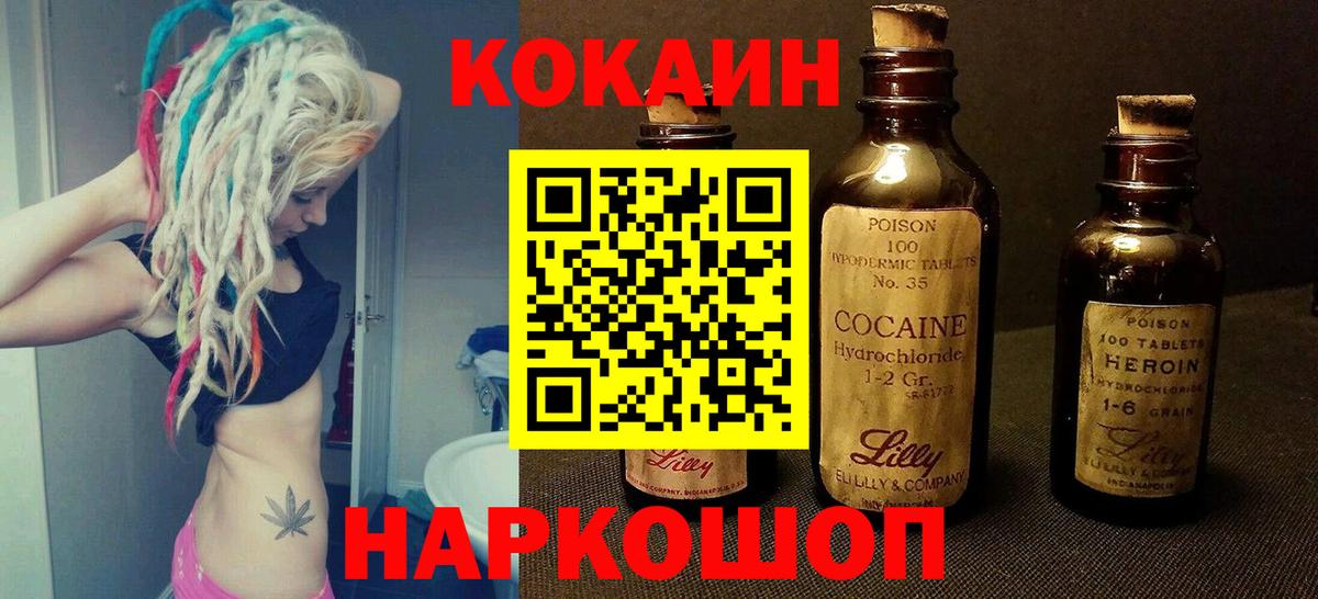 Кокаин Перу Нижний Тагил