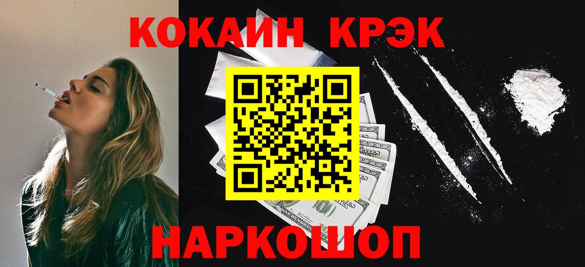 Нижний Тагил  Cocaine VHQ  КОКАИН  Вход с VPN  Кокаин FishScale 