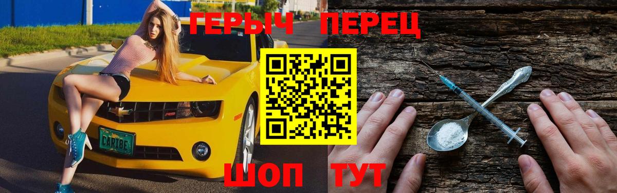 ГЕРОИН гречка  ГЕРОИН  Нижний Тагил  Вход с VPN 