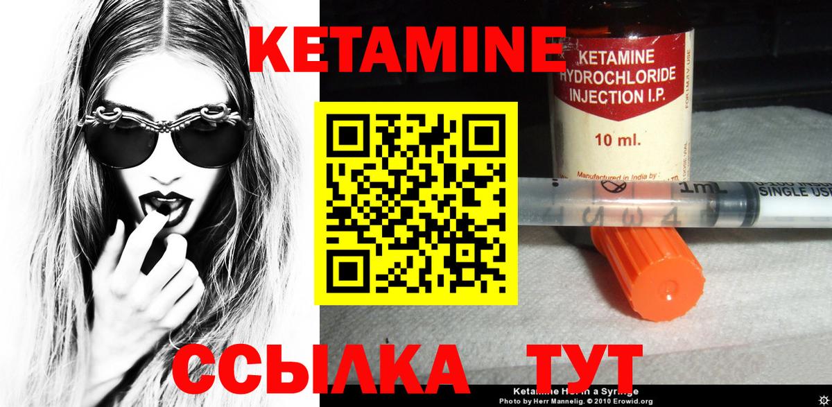КЕТАМИН VHQ  Вход с VPN  Нижний Тагил 