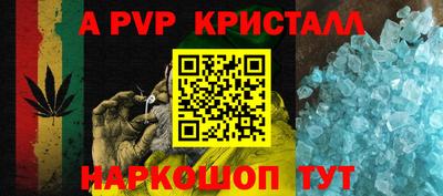 ALPHA-PVP Татарск