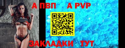 ALPHA-PVP Татарск