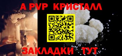ALPHA-PVP Татарск