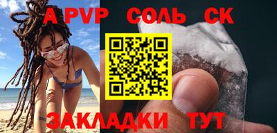 ALPHA-PVP Татарск