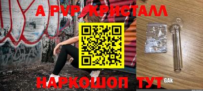 ALPHA-PVP Татарск