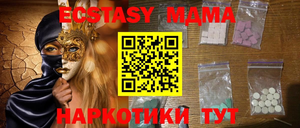 МДМА crystal  MDMA  Нижний Тагил  Вход с VPN  МДМА VHQ 
