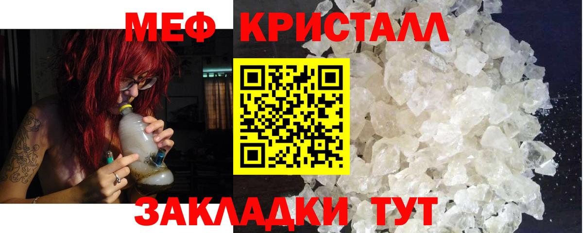 МЕФ мука  Меф mephedrone  МЯУ-МЯУ  Нижний Тагил  Мефедрон  Вход с VPN 