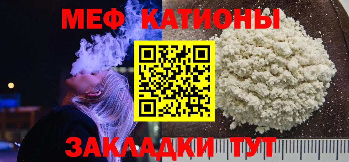 Мефедрон кристаллы Нижний Тагил