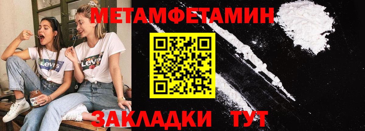 Метамфетамин Декстрометамфетамин 99.9% Нижний Тагил