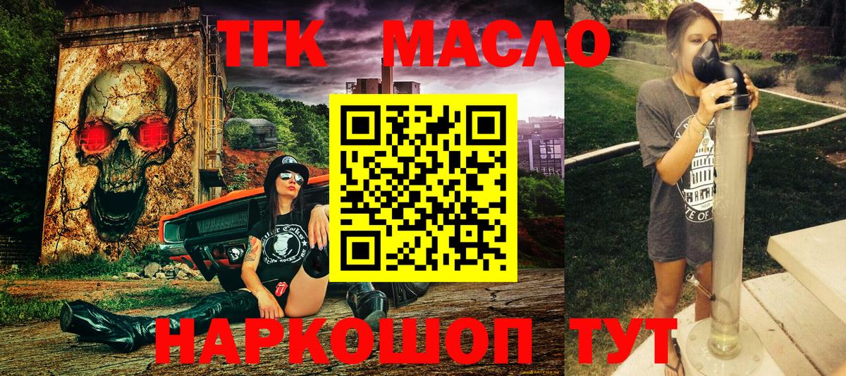 сколько стоит  Дистиллят ТГК жижа  Нижний Тагил  Вход с VPN  ТГК вейп с тгк 